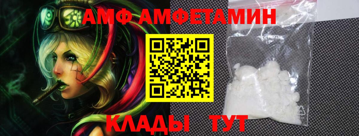 Амфетамин Premium  Amphetamine  Amphetamine  Вход с VPN  Алейск 