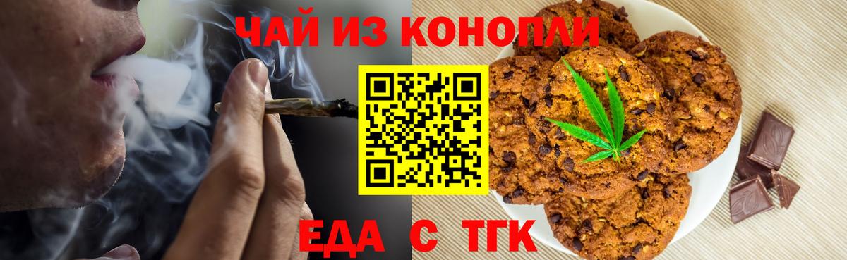 Cannafood конопля  Вход с VPN  Алейск 