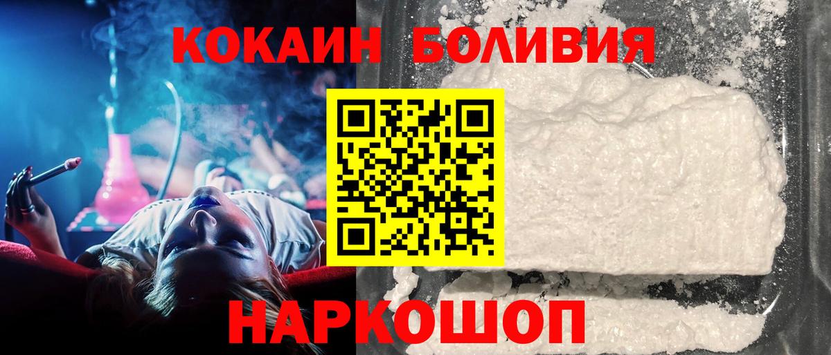 КОКАИН Columbia Алейск