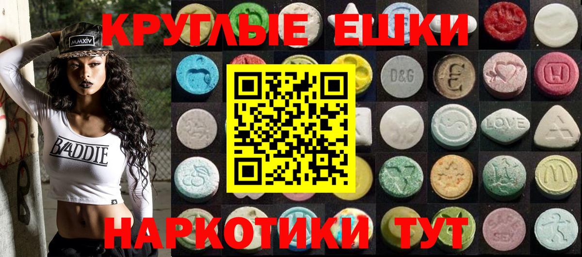 ЭКСТАЗИ  Ecstasy Philipp Plein  ЭКСТАЗИ диски  Вход с VPN  маркетплейс какой сайт  Алейск 