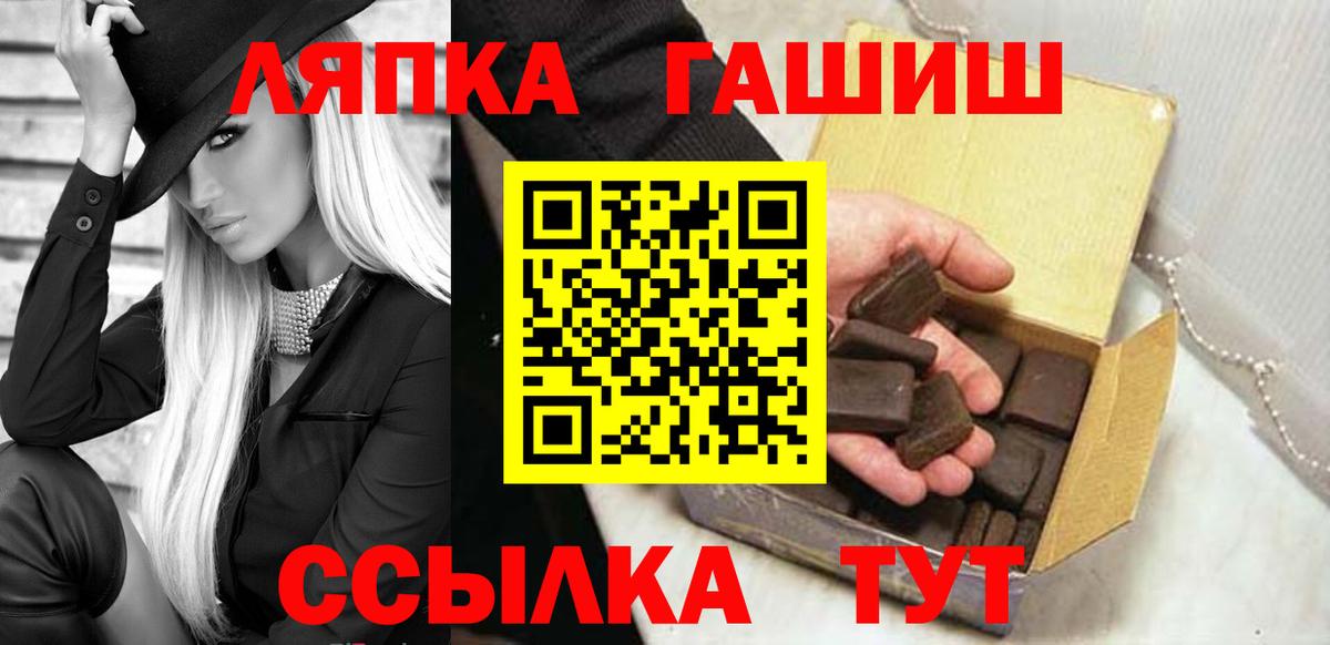 ГАШИШ Premium  Вход с VPN  Алейск 