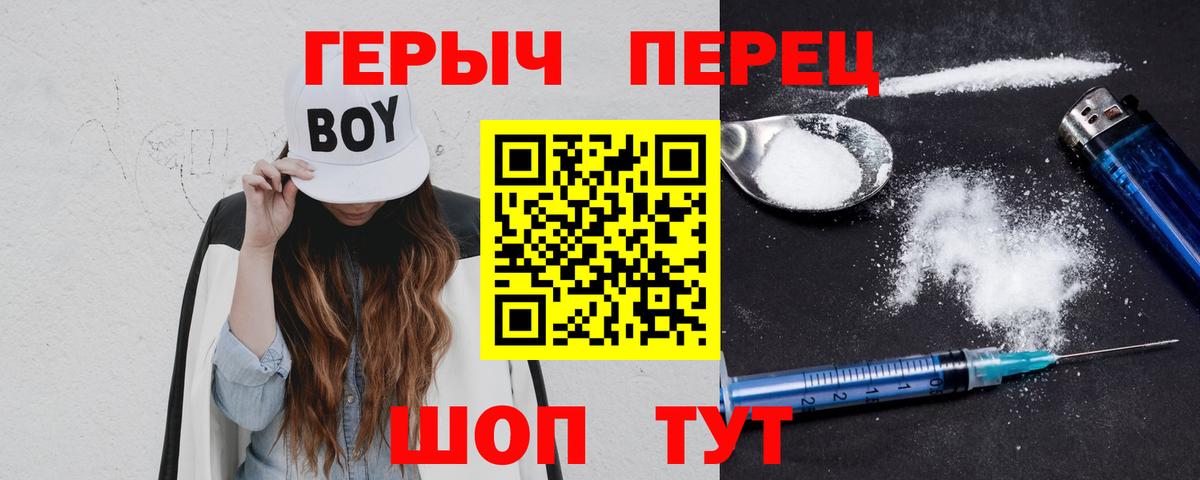 Алейск  Героин белый  Вход с VPN 