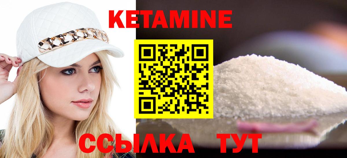Алейск  Кетамин ketamine  Вход с VPN  OMG ССЫЛКА  Кетамин VHQ 