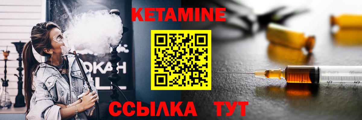 Кетамин VHQ Алейск