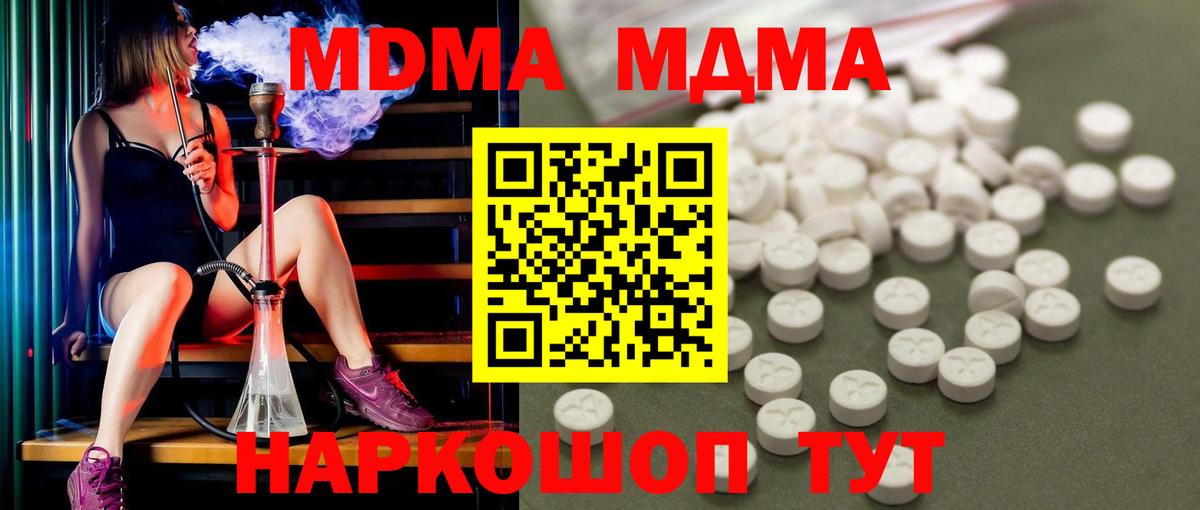 Алейск  МДМА Molly  Вход с VPN 