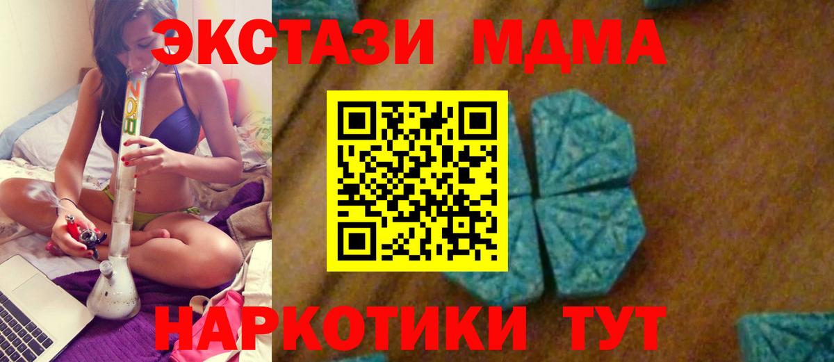 МДМА VHQ Алейск