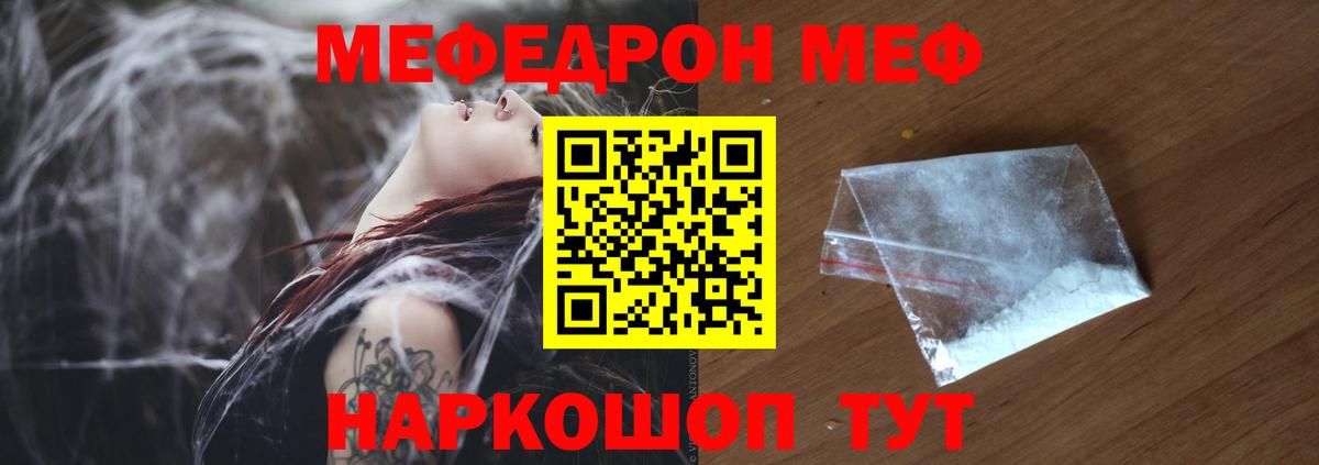 МЕФ кристаллы Алейск