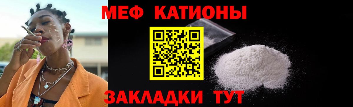Мефедрон 4 MMC  Мефедрон  МЯУ-МЯУ кристаллы  Алейск  Вход с VPN  Меф 