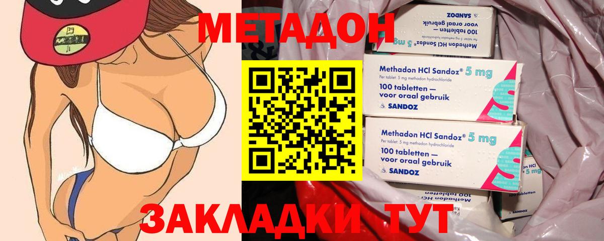 МЕТАДОН VHQ Алейск