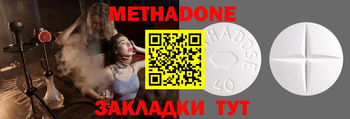 МЕТАДОН белоснежный  МЕТАДОН мёд  Алейск  Вход с VPN 