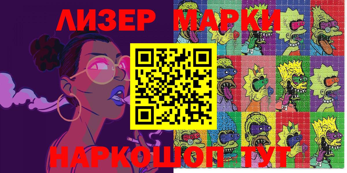 Марки NBOMe  Марки 25I-NBOMe 1500мкг  Алейск  Вход с VPN  Марки 25I-NBOMe 1500мкг 